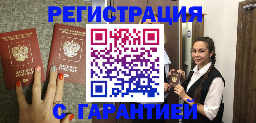 где прописаться в Горняке